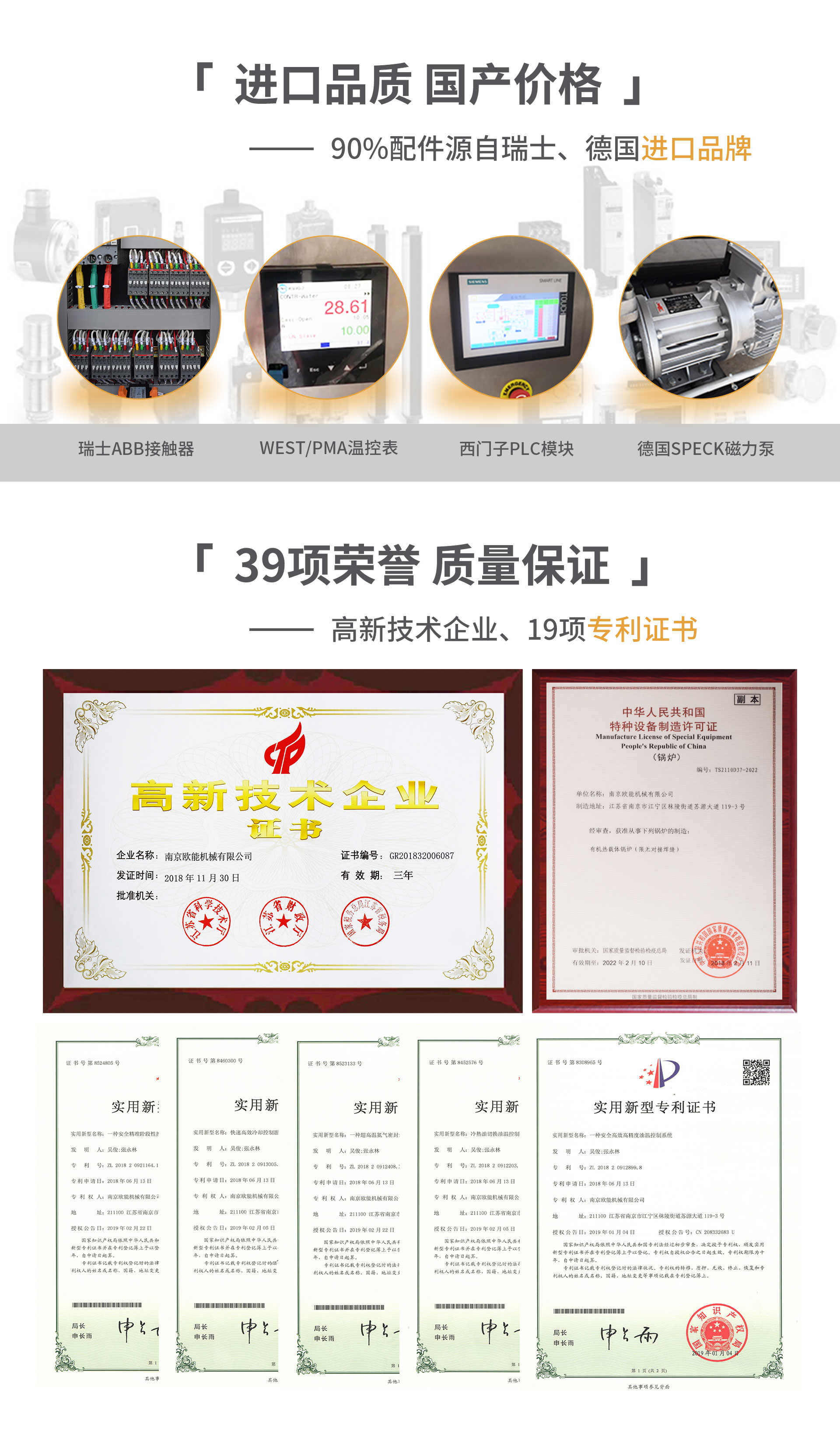 模溫機(jī)進(jìn)口品質(zhì)，國產(chǎn)價格